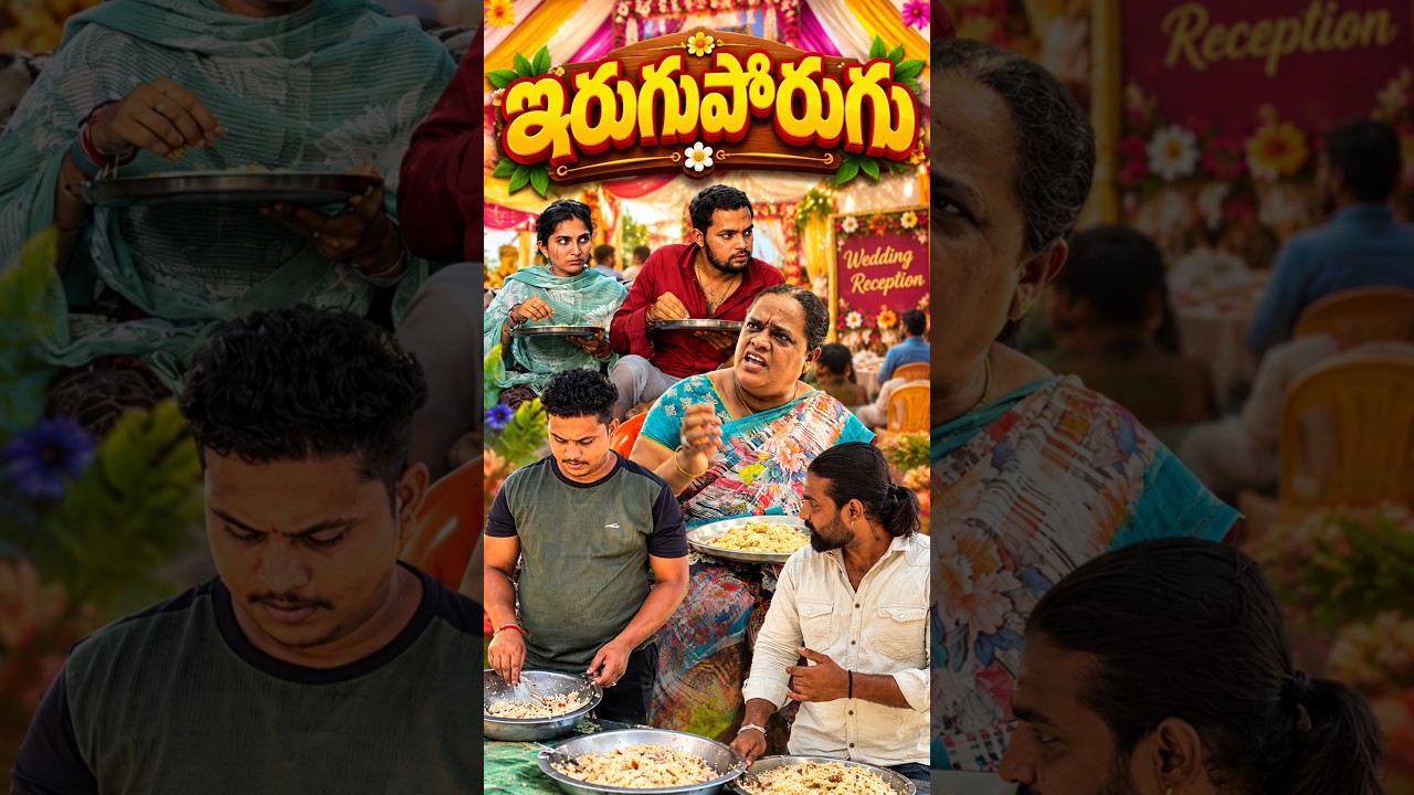 Irugu Porugu Amma😁||#999india #comedy #comedyfilms #funny #comedymovies #funnycomedy #shorts #amma
