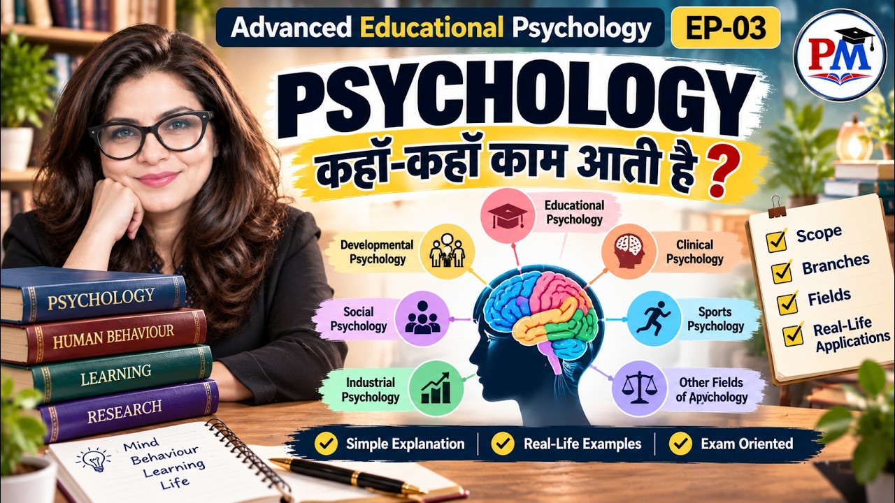 Psychology कहाँ-कहाँ काम आती है? 🧠 | Scope & Branches of Psychology in Hindi | Ep. 03