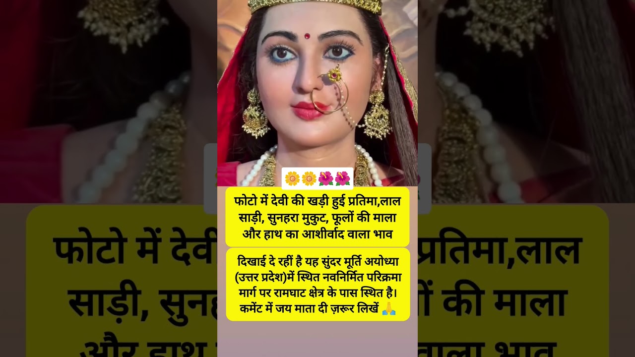 2026 Maa Durga Ji Ki Sabse Sundar Murti 🌼🌼🌺🌺🌺🙏🙏#maadurga #matarani #maa #navratri