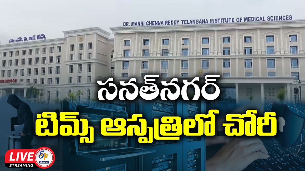 బీఆర్‌ఎస్‌ నేతల భూములపై కాంగ్రెస్‌ క్షేత్రస్థాయి లెక్కలు :🔴LIVE