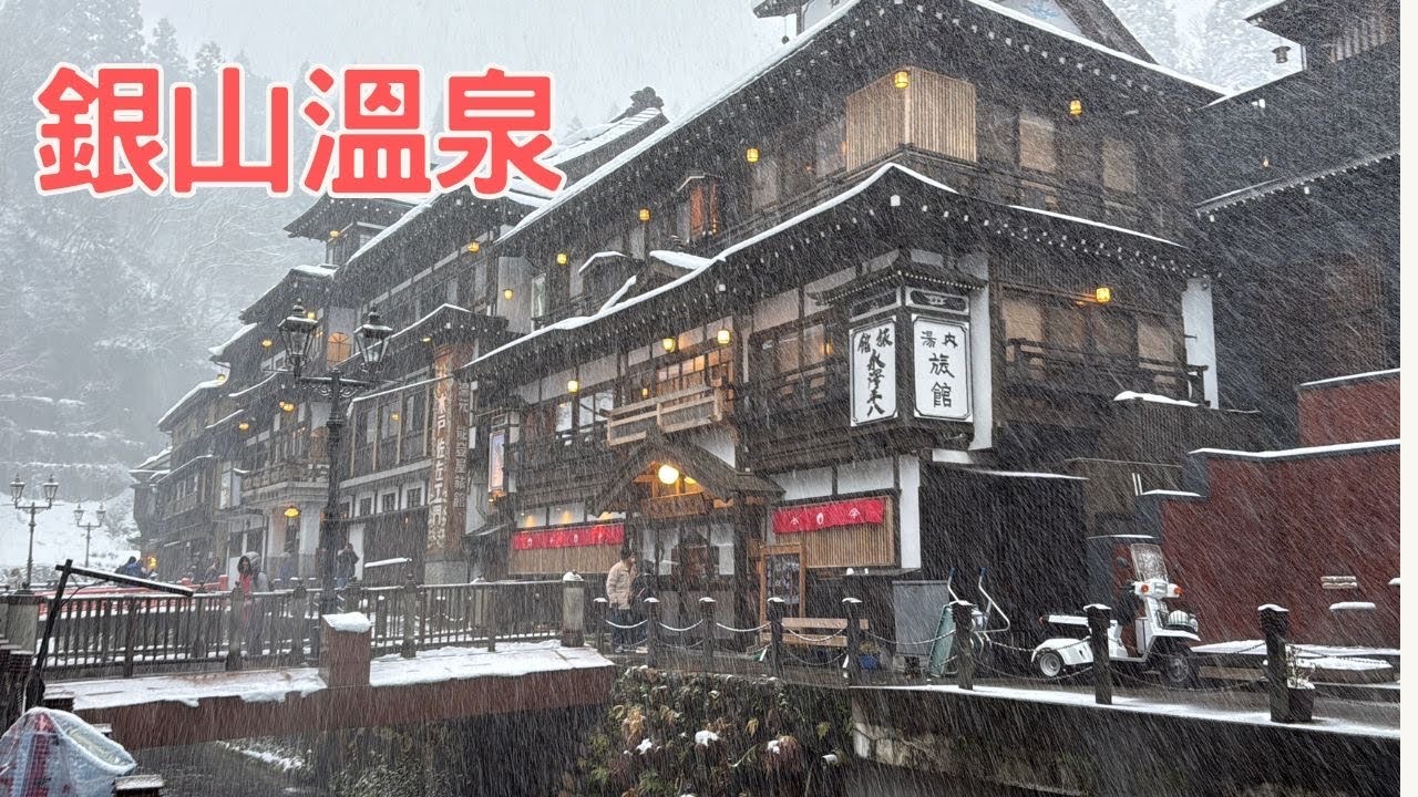 2024最浪漫的雪景銀山溫泉｜合掌村雪景｜零度泡日本雪中溫泉｜日本東北之旅｜狐狸村｜堤那吉米日常#日本東北之旅#福島#山形 #银山温泉