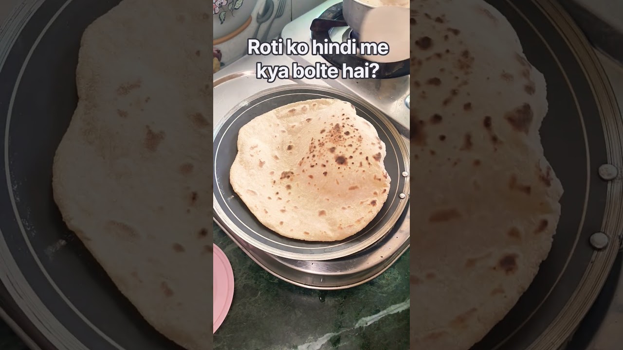 #roti #food #youtubeshorts #mosturaskitchen #cooking #trendingshorts