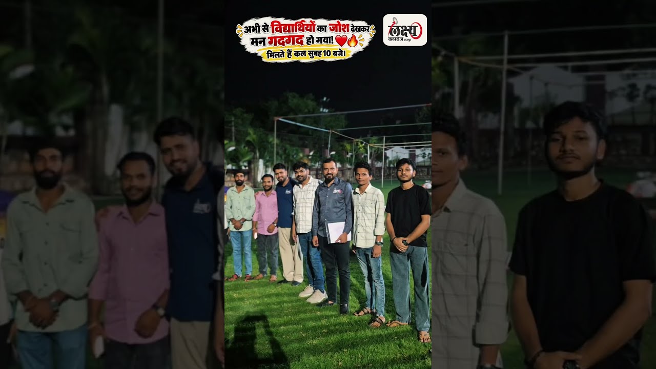 Banswara Seminar का जोश शुरू! | रात में ही पहुँचे विद्यार्थी | Anand Sir & Lakshya Classes Team