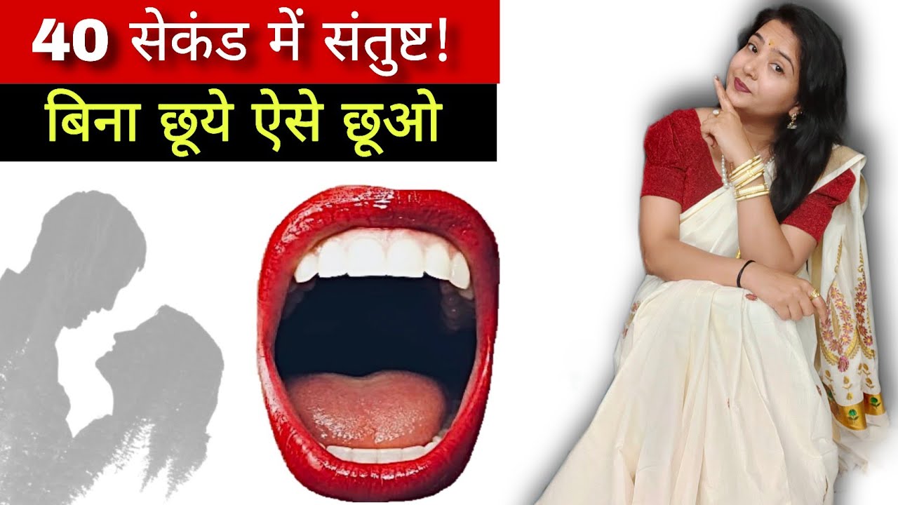 बिना छूये ऐसे छूओ | @studywithmeekta 