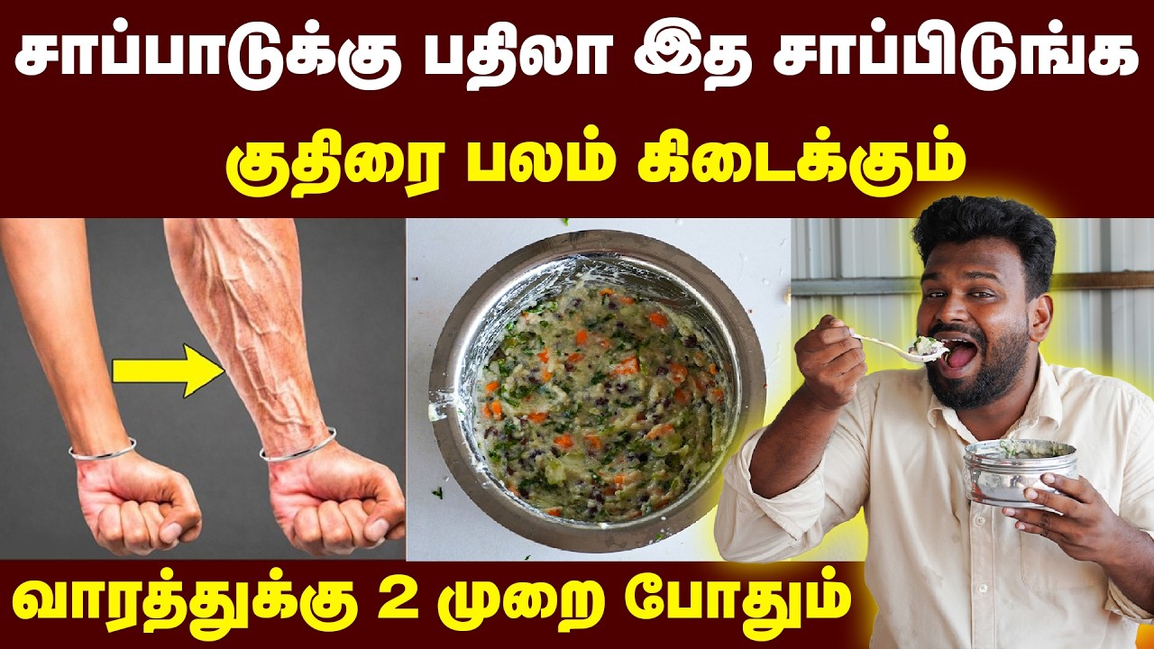 வாழ்நாள் முழுக்க Result கொடுக்கும் வீட்டிலேயே செய்யலாம்🥳👌🏻| healthy lunch bowl😋🍚| Health Benefits