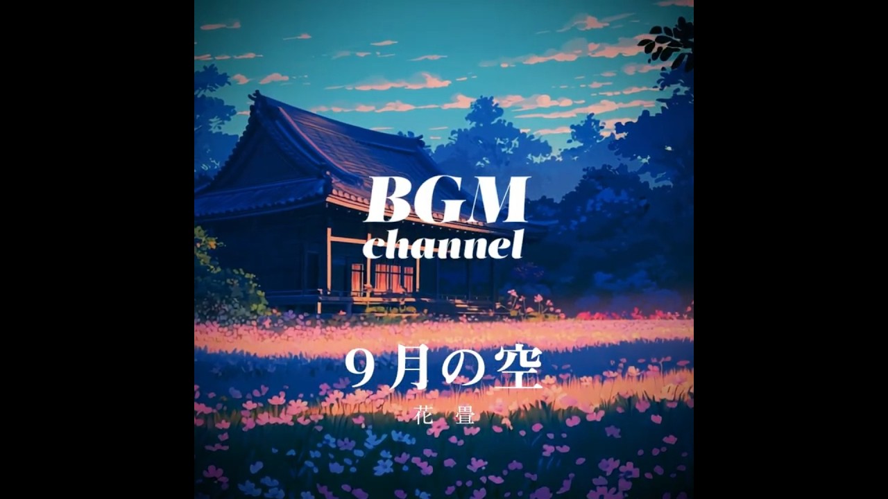 BGM channel - 花畳 (Official Music Video)