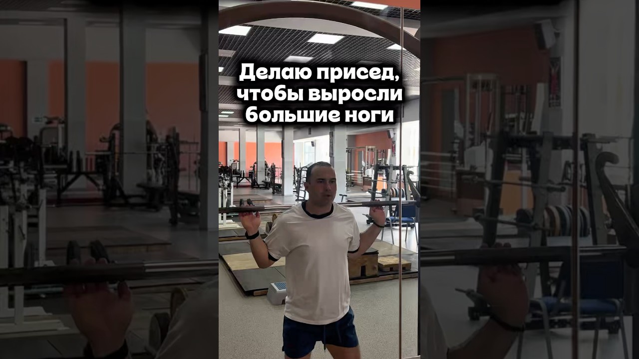 Как с этим бороться? 😅 #fitness #gym #спорт #bodybuilding #workout #motivation #фитнес #мотивация