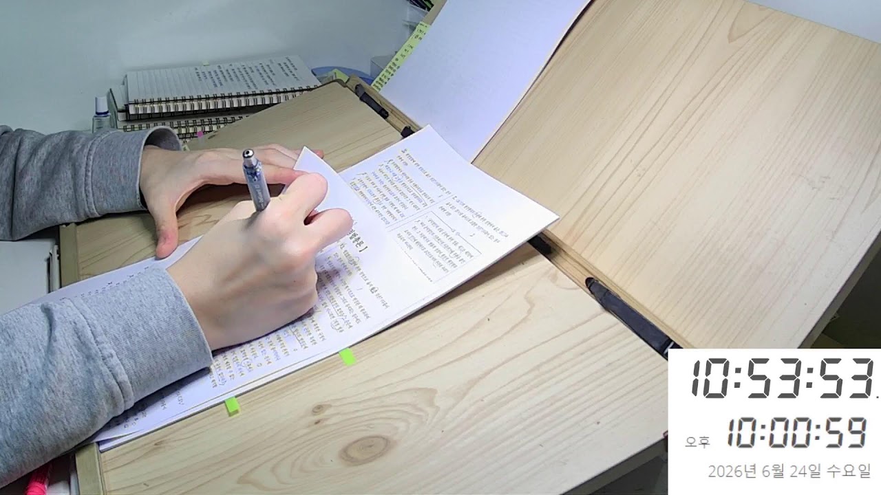 [26.6.24.수.]  Study with me | 함께하는 스터디윗미 | 수요팅! | 소방간부후보생 준비 | 장작 ASMR  | 실시간 live