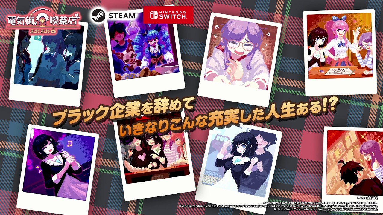 【電気街の喫茶店】CM「リアルに店長なろうかな」編