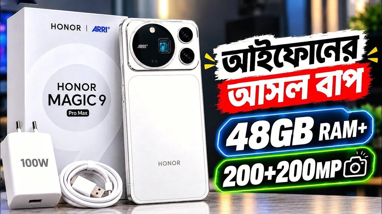 Honor Magic 9 Pro Max - আইফোনের আসল বাপ! 48GB RAM' 200MP+200MP | Price? Review