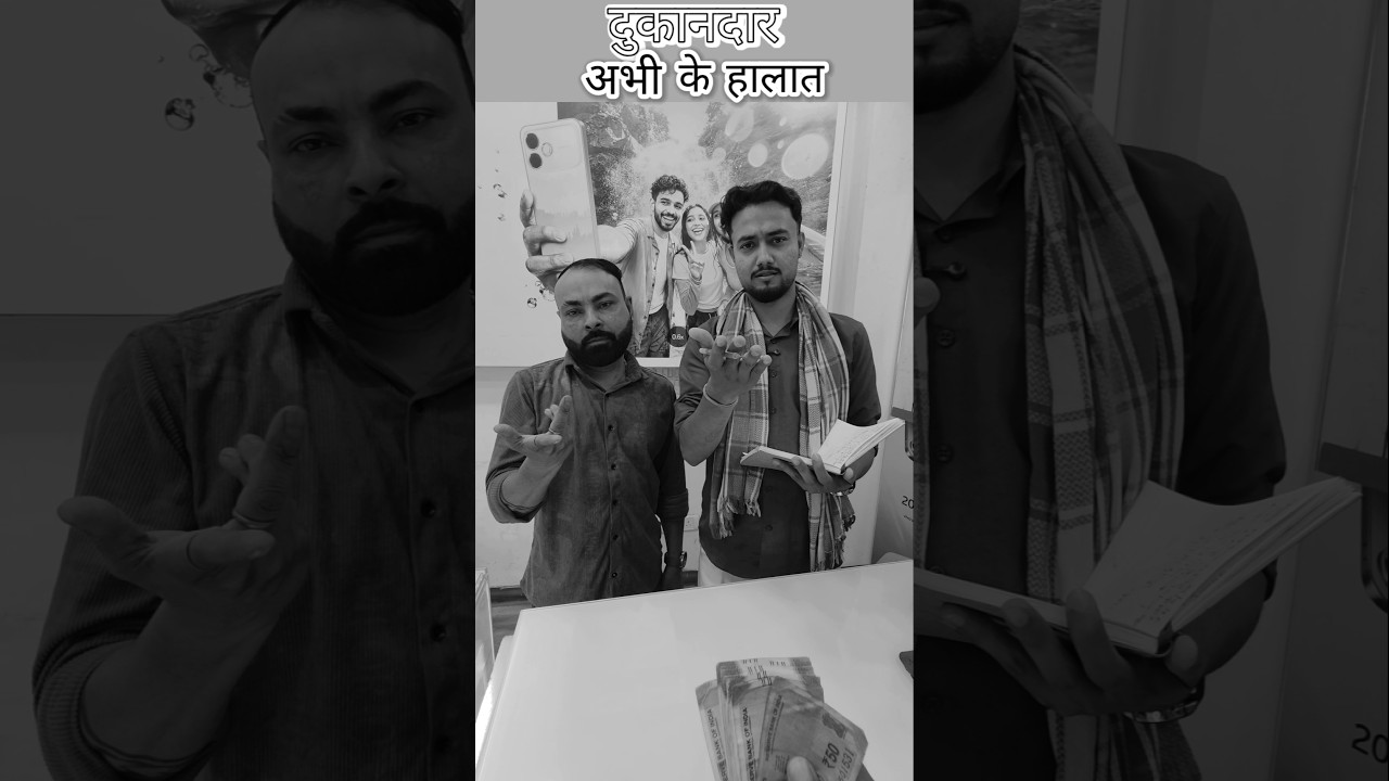 दुकानदारी की हालात आज कल 🤪😝😜 #memes #funny #jokes #customer #shopowner #hype #cockroach #modi