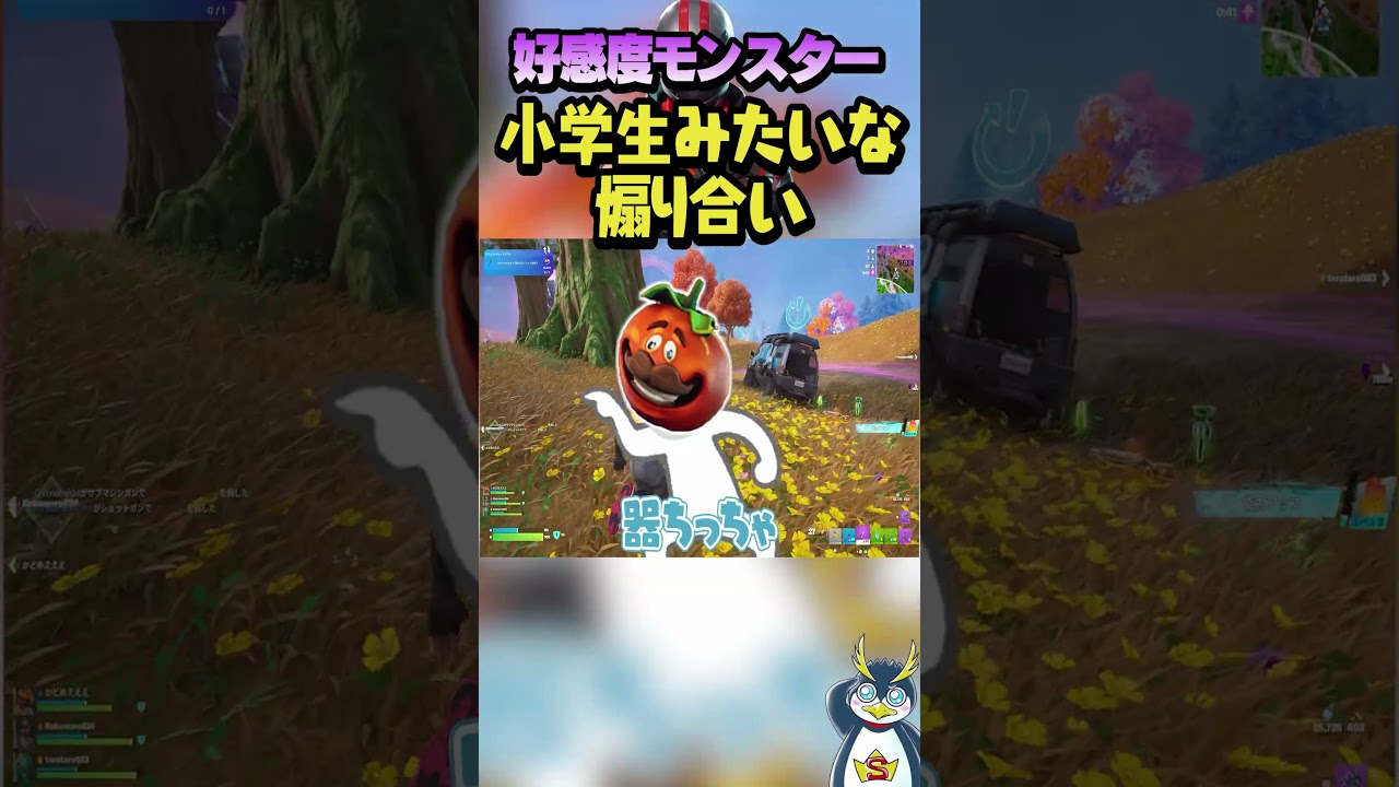 しょうじ一味が全員ブチ切れた！ #フォートナイト #fortnite