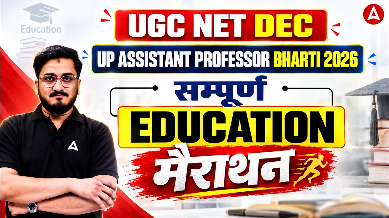 UGC NET / UP Assistant Professor Marathon Class | UGC NET Education Paper 2 By Masroor Sir