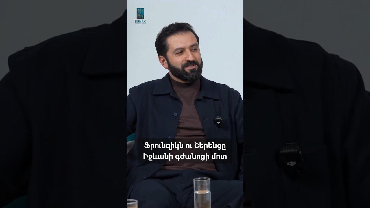 Ֆրունզիկն ու Շերենցը Իջևանի գժանոցի մոտ  #animation #memes #comedy #sketch #edit