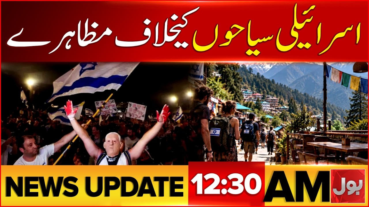 Orphan Wasim Case in Multan | Jet Fuel Price Hike | BOL News Half Hourly Updates