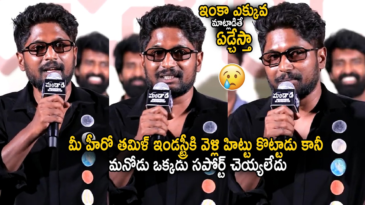 Hero Suhas Emotional Comments At Mandaadi Movie Success Meet | Sahithi Tv