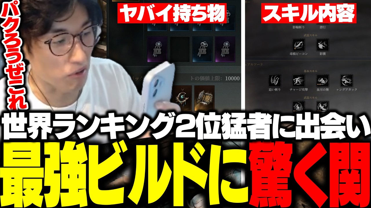 現世界2位のプレイヤーにボコられその強さに驚愕する関優太【Mistfall Hunter】