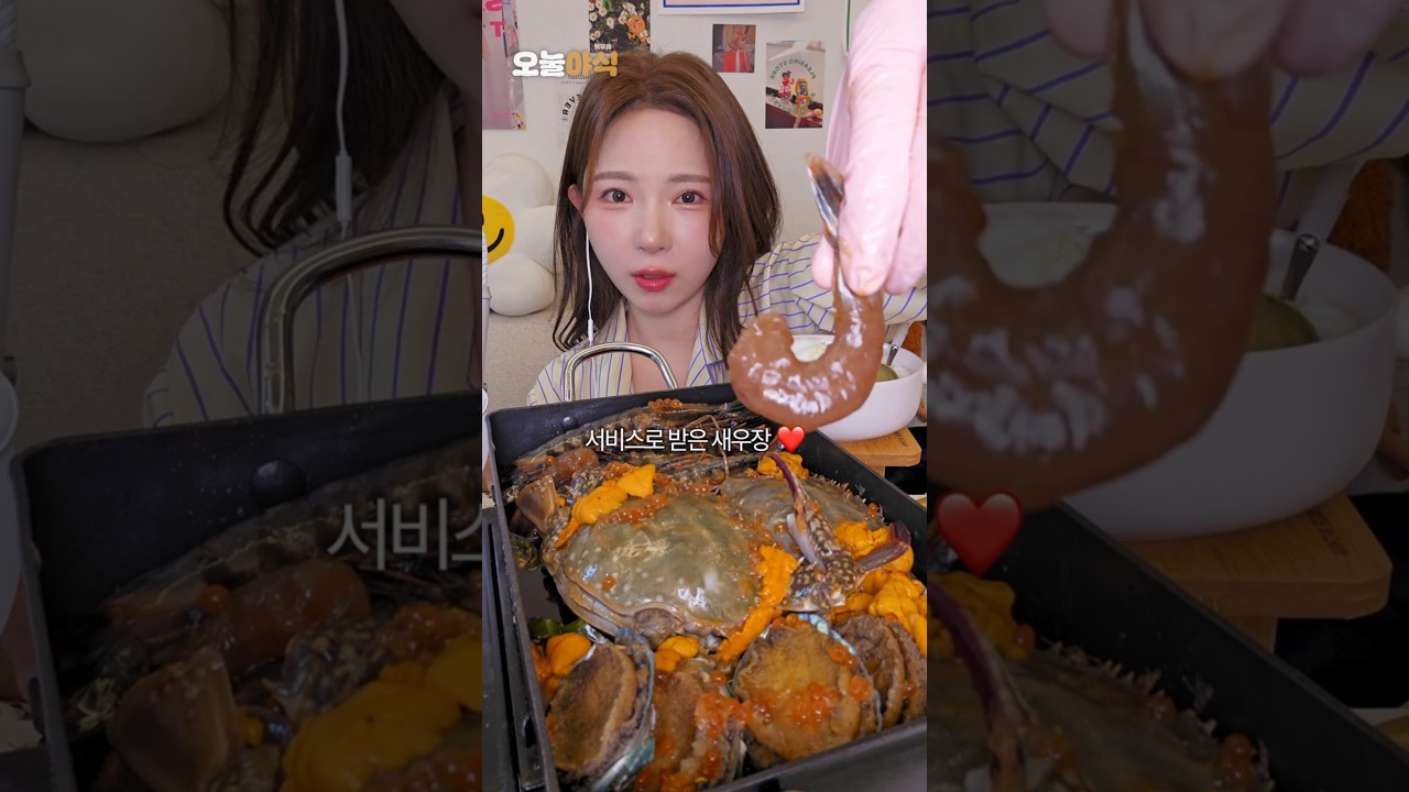 밥 세공기 순삭 간장게장, 새우장, 전복장 밥도둑 먹방
