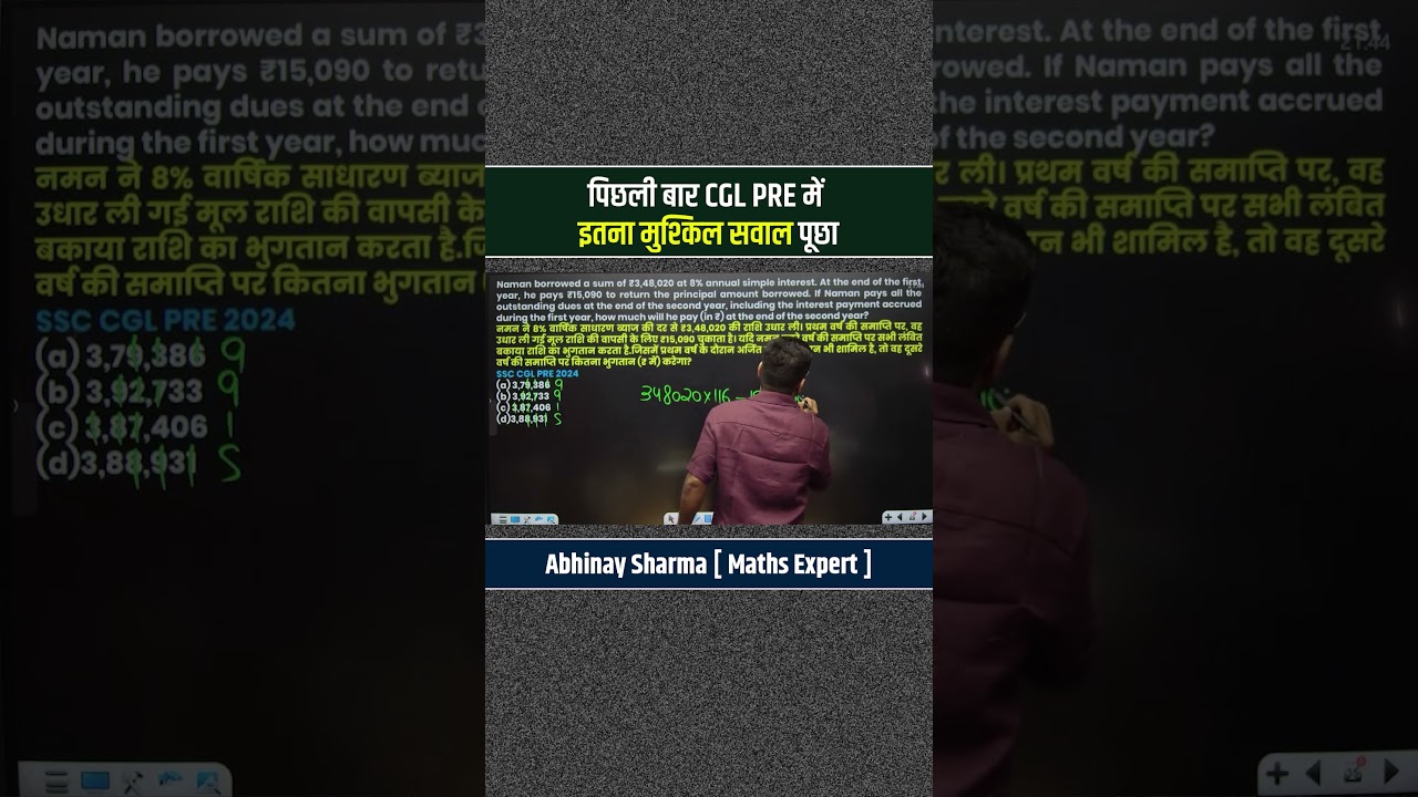 पिछली बार CGL Pre में इतना मुश्किल सवाल पूछा #shorts #mathstricks #abhinaysharma