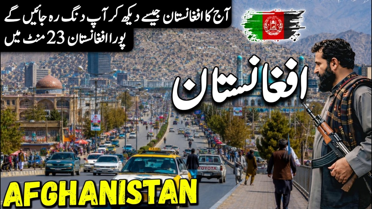 Travel To Afghanistan | Amazing Facts & Full Documentary about Afghanistan | افغانستان کی سیر