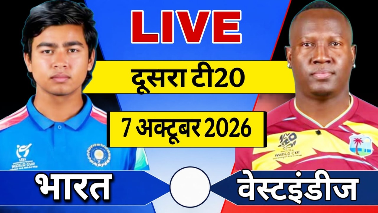 Live India vs West Indies, 2nd T20I, West Indies tour of India, 2026 - Commentary