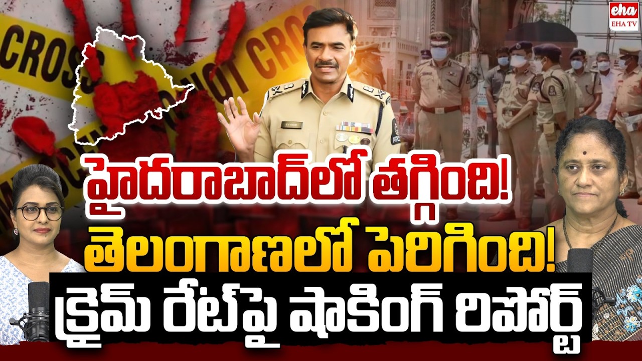 Decreased in Hyderabad! Increased in Telangana! | Social Activist Krishna Kumari | Eha TV