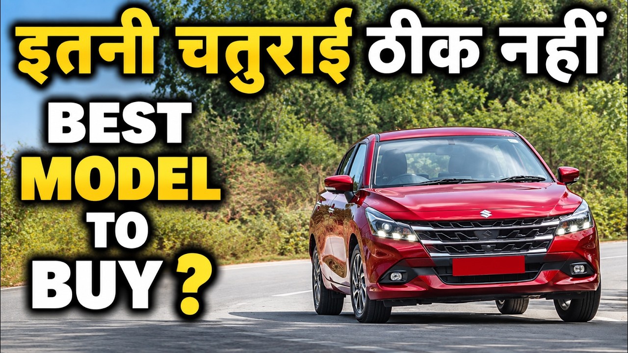 Baleno facelift 2026 | All variants explained | Sigma | Delta | Zeta | Alpha | ASY