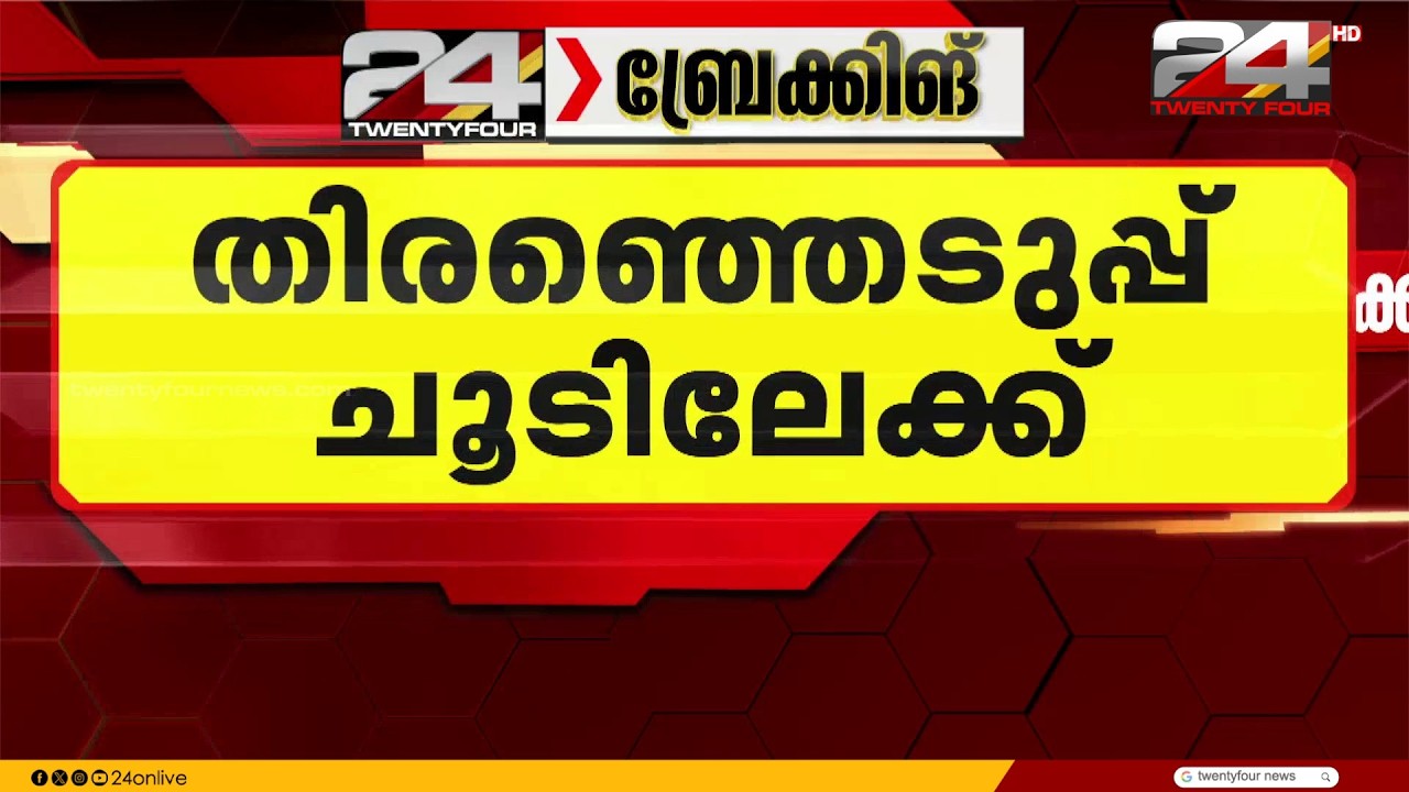 നന്ദിഗ്രാമിലും റെജിനഗറിലും തിരഞ്ഞെടുപ്പ് പ്രചാരണത്തിലേക്ക് കടക്കാൻ പാർട്ടികൾ