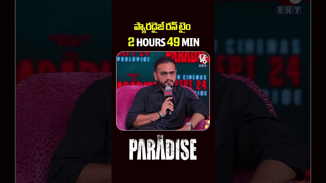 ప్యారడైజ్ రన్ టైం 2 HOURS 49 MIN | Nani & Srikanth Odela | The Paradise Movie Press Meet | V6ENT
