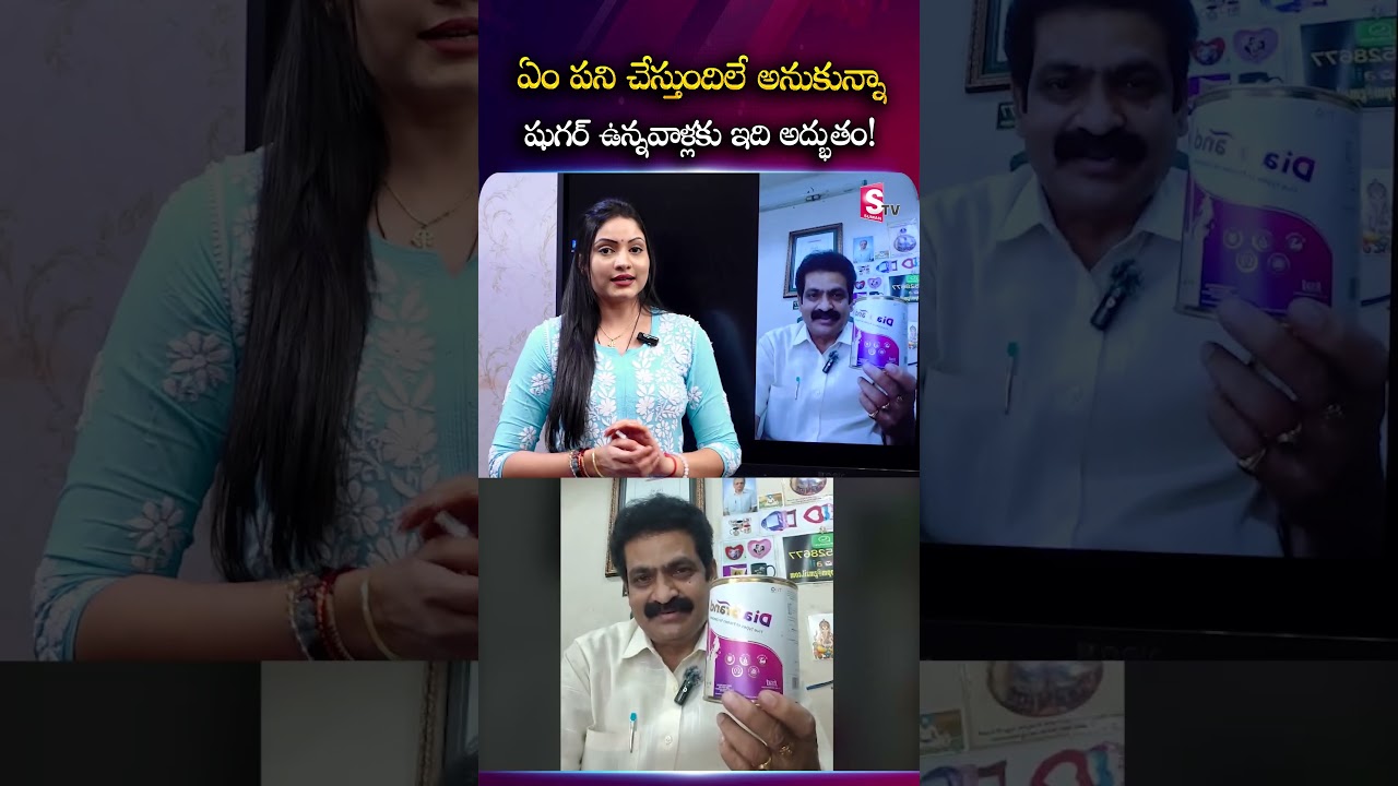 ఏం పని చేస్తుందిలే! అనుకున్నా.. #diagrand #DiabetesCare #bloodsugar #Nutrition #healthylifestyle