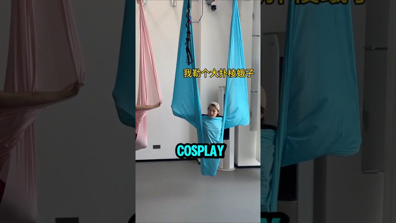 cewek ini pertama kali nyoba yoga kain, dan untuk terakhir kalinya! 🗿 #shorts #viral #trending