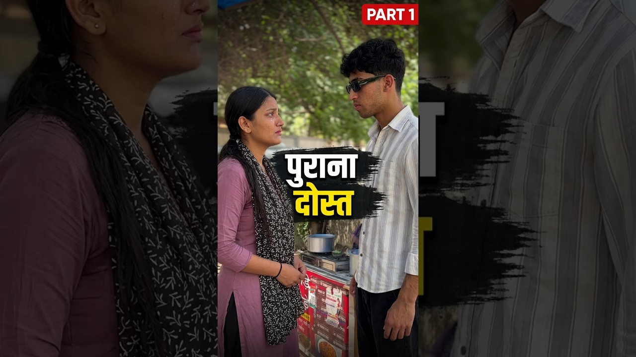 Purana Dost Part 1 #viral #trending #short #motivational #dost #school #dukaan #ytshorts