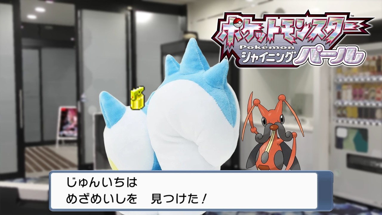 加藤純一のポケットモンスター シャイニングパール 実況プレイPart3