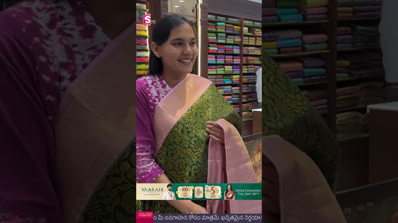 సీమంతం చీర కోసం చూస్తున్నారా? Vaarahi Silks Collection చూడండి! 😍👗#vaarahisilks #seemantham #ytshorts