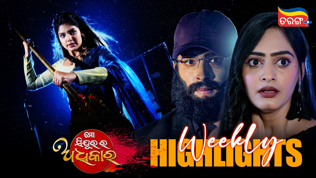 Mo Sindurara Adhikara | Weekly Highlights | Best Scenes | Odia Serial | Full Episode | Tarang Plus