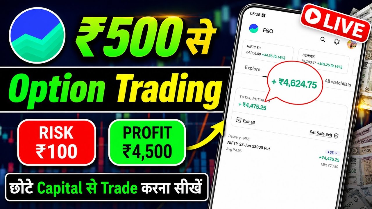 ₹500 से ₹5000 का Profit? 😱 Option Trading Live | Groww App Me Trading Kaise Kare | Nifty 50