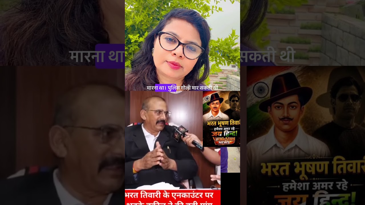 शहीद भरत तिवारी मामला: "आत्मसमर्पण के बाद एनकाउंटर न्याय नहीं, हत्या है" – वकील का बड़ा बयान!