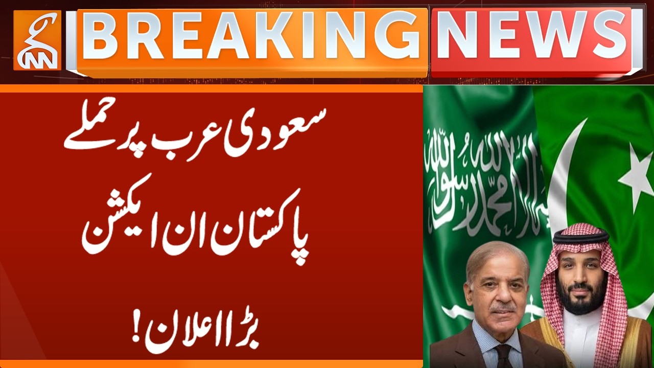 Pakistan Takes Action After Saudi Arabia Attacks!  | Breaking News | GNN |