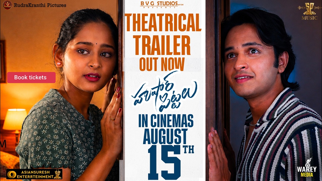 Hushar Pittalu - Official Trailer | Vasavi Ganeshan, Ansh | Bikshu | Charan Arjun | K. Venkat Yadav