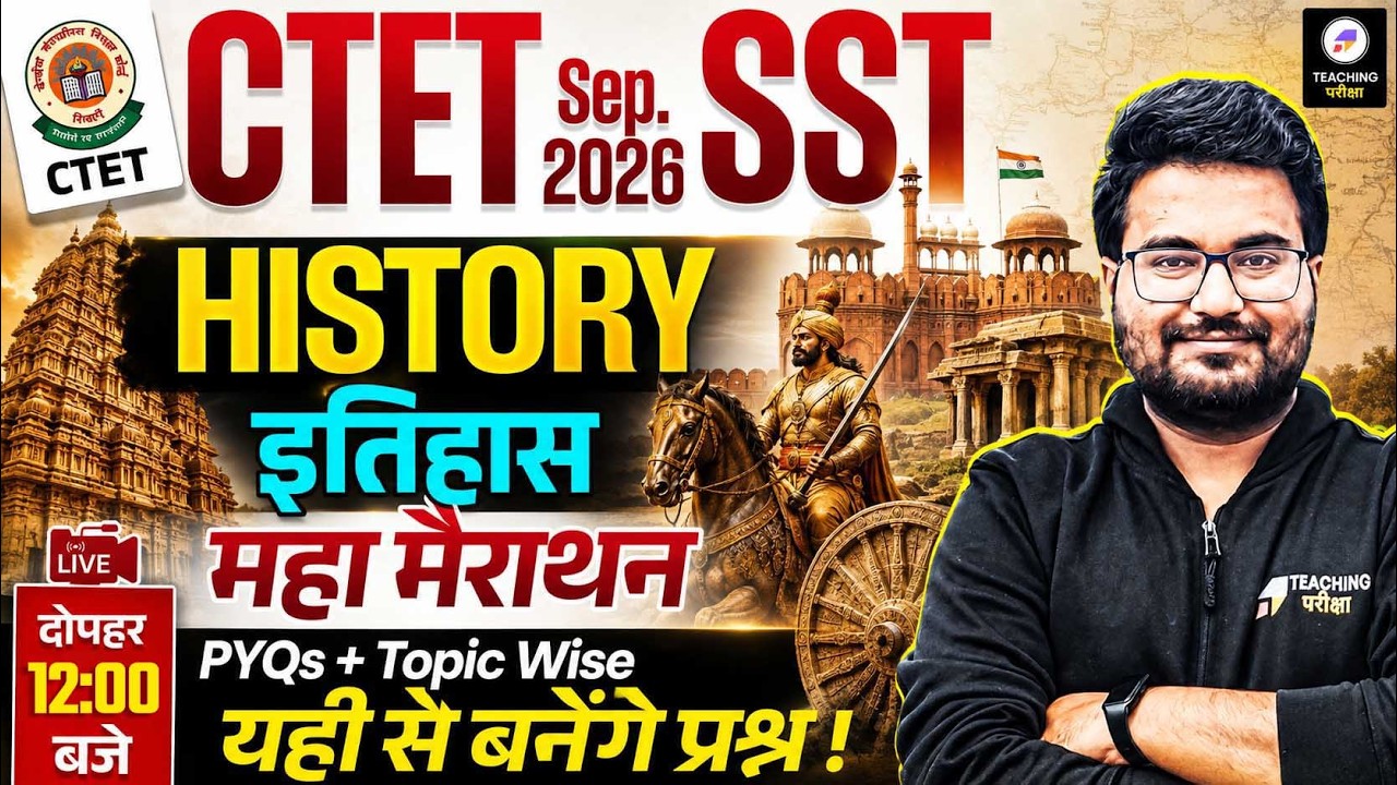 CTET SST History Marathon | CTET History PYQs + Topic Wise | CTET 2026 History by Danish Sir