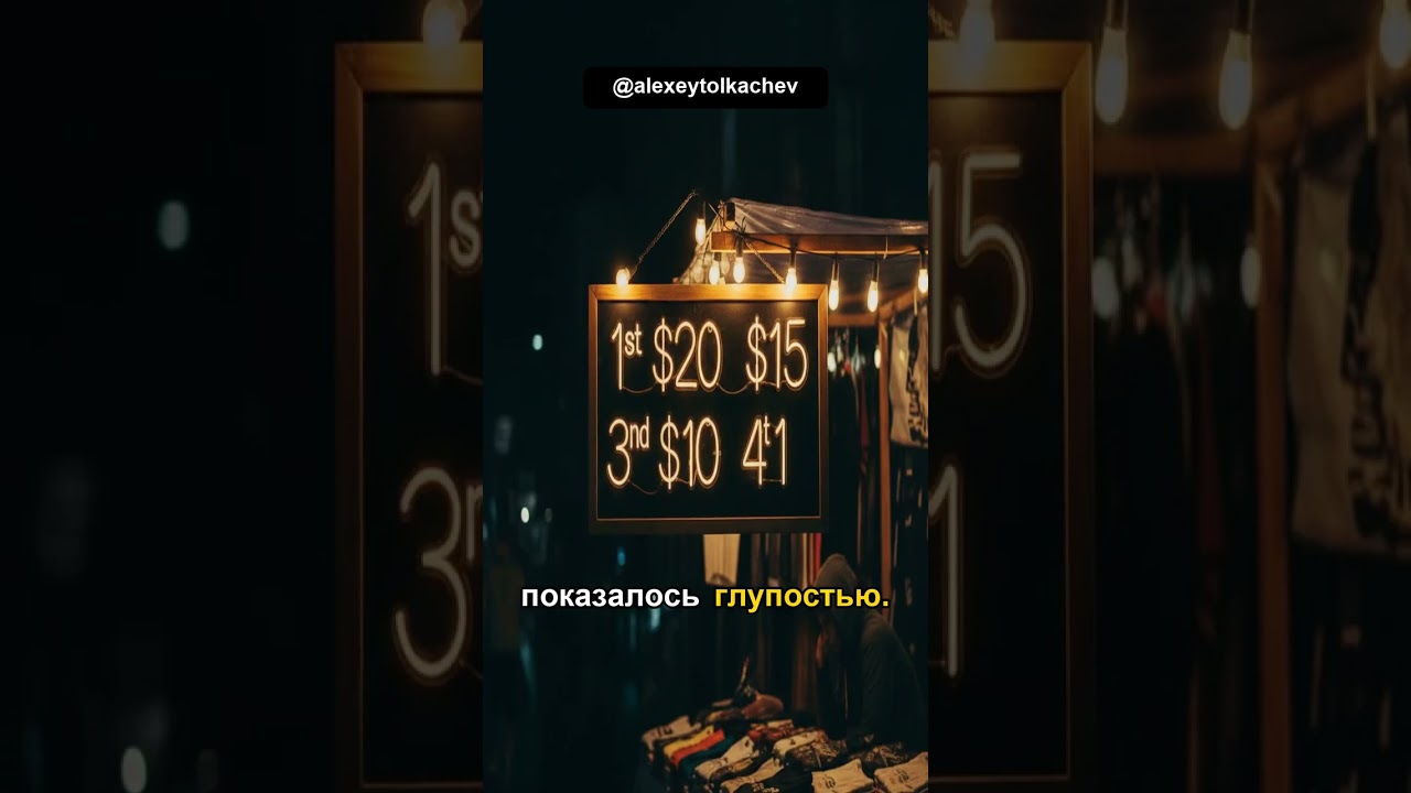 Магазин в Москве поднял прибыль с 1500 до 2600 рублей одной ценовой хитростью