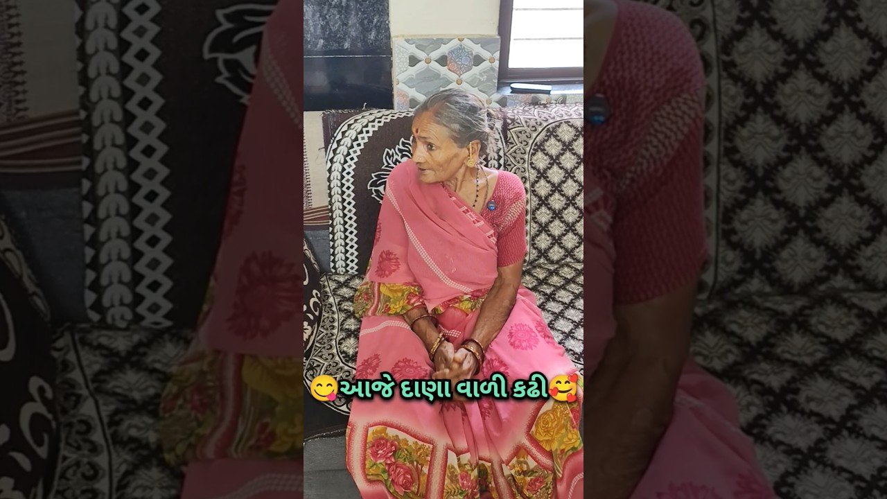 દાદીમાં માટે દાણા વાળી કઢી🥰😋 #like #share #subscribe #food #recipe