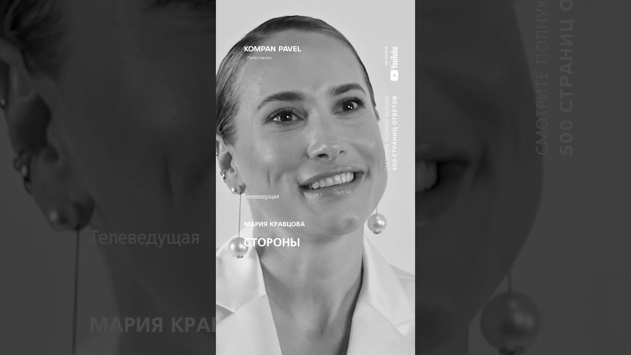 Азартные игры разрешить или запретить? Отвечает телеведущая Мария Кравцова #KOMPAN500страницОТВЕТОВ