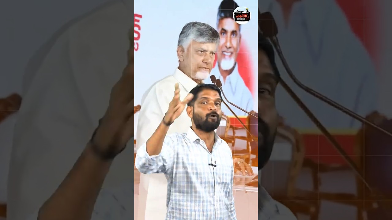 విజయ్ వద్దు సీబీన్ ముద్దు..! | Massive Investment in Kuppam | CM Chandrababu | #VanaraMedia