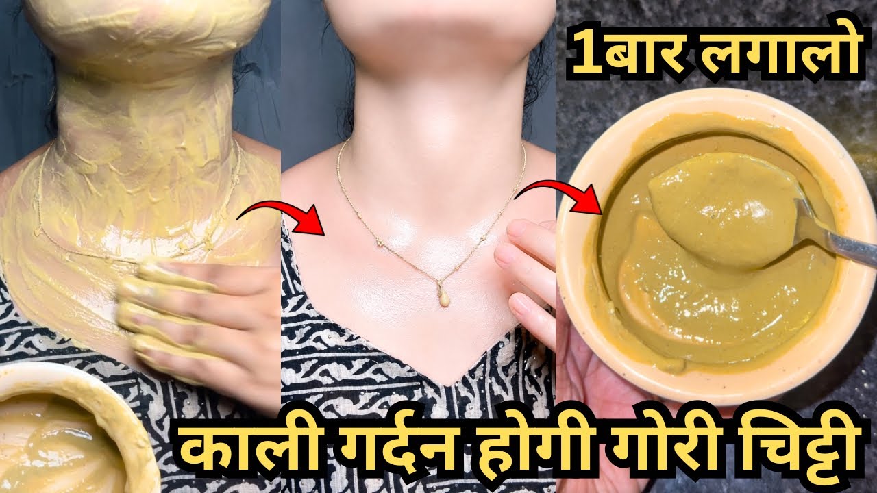 मैं हफ़्ते में 2 बार ये Pack लगाती हूँ, रंग गोरा हो गया झाइयाँ,दाग-धब्बे ग़ायब, Fairness Bleach Pack