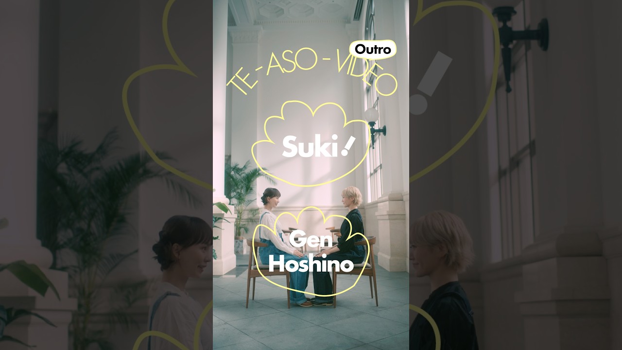 星野源 - 好き の 手あそび / Outro  [TE-ASO-VIDEO] #星野源_好き #好きの手あそび #星野源 #GenHoshino #TEASOVIDEO #ELEVENPLAY