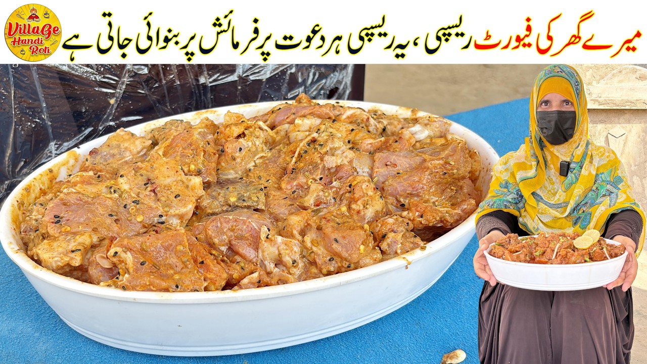 Achar Gosht Recipe | میرے گھر کی ہر دعوت میں بننے والی ریسپی | New Recipe | Village Handi Roti