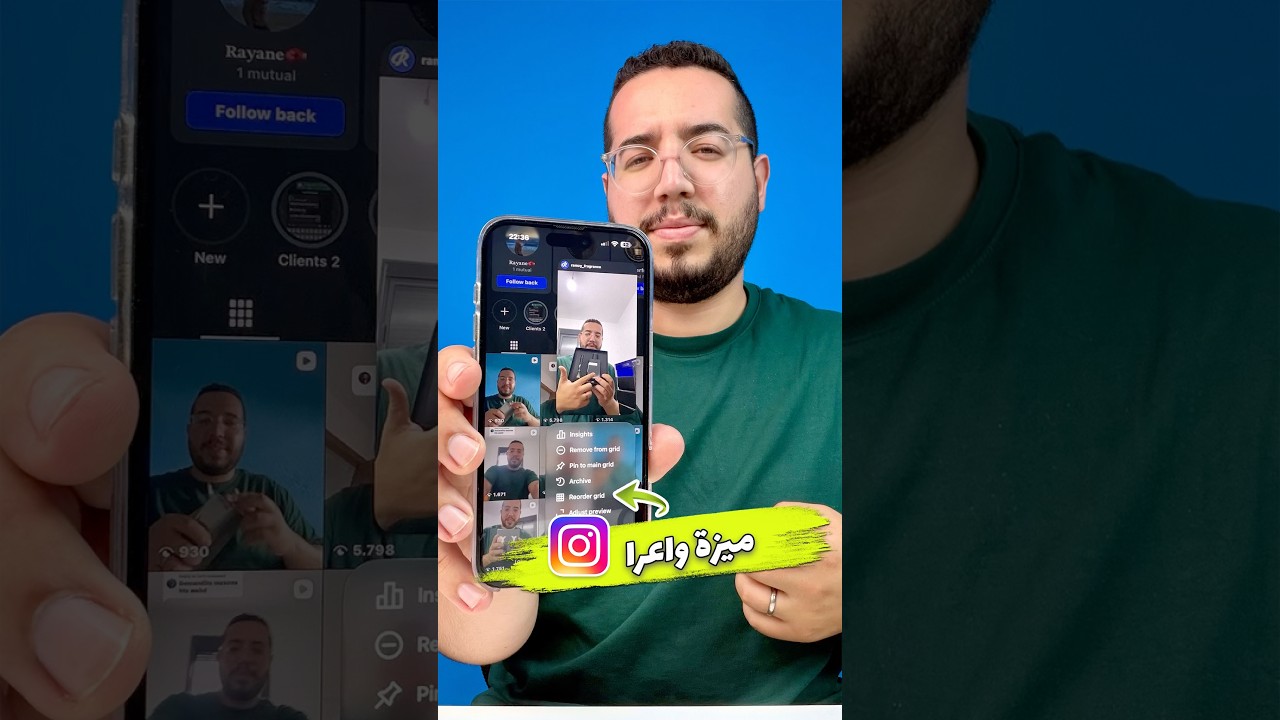 ميزة جديدة في انستقرام