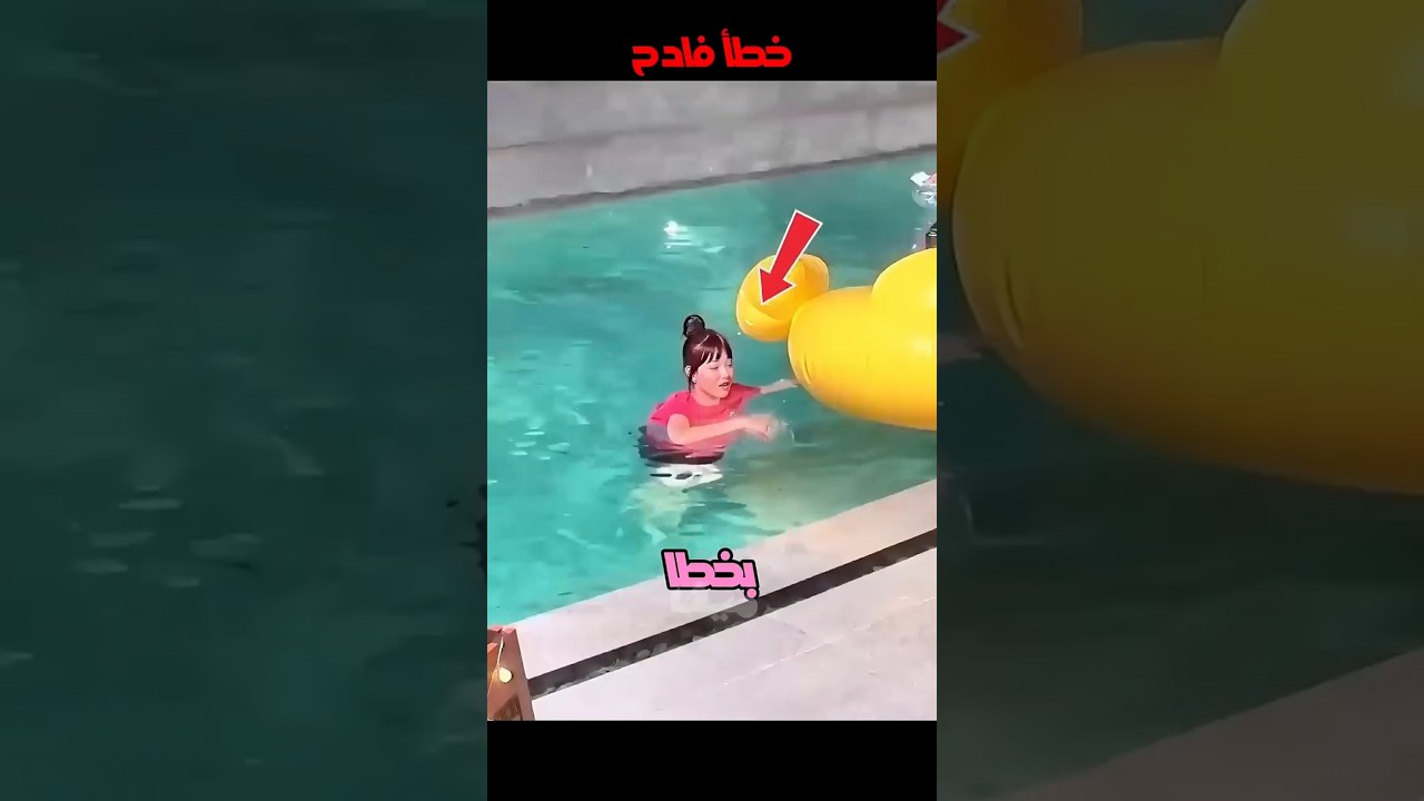 قامت بخطأ فادح في المسبح 😭