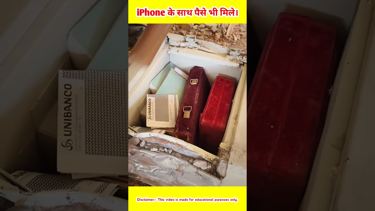 लाल रंग के box में क्या है? 🔥 || #shorts